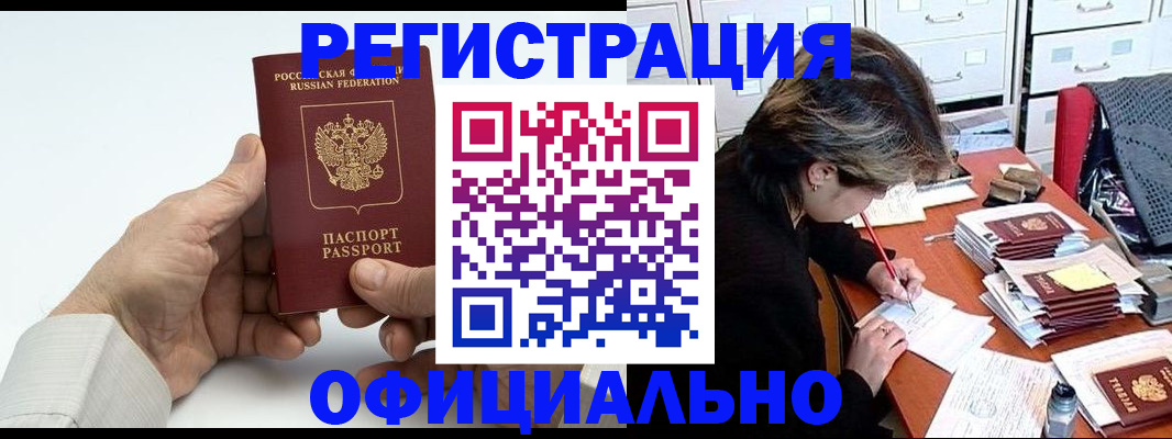 прописка для кредита в Аркадаке